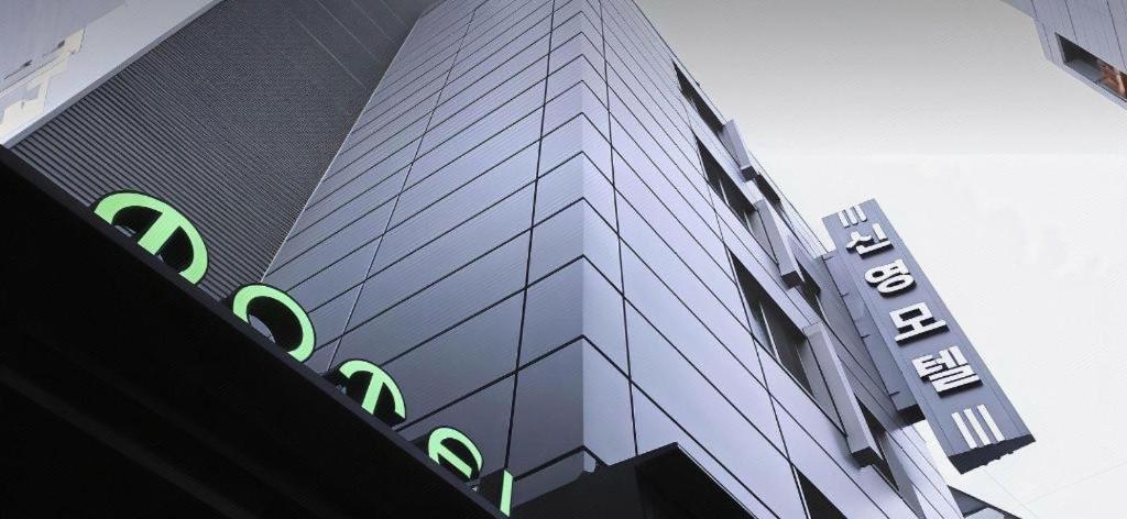 Sinyoung Motel 首爾 外观 照片