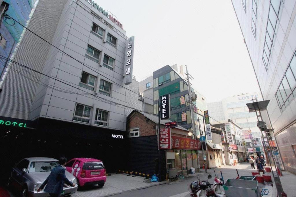 Sinyoung Motel 首爾 外观 照片